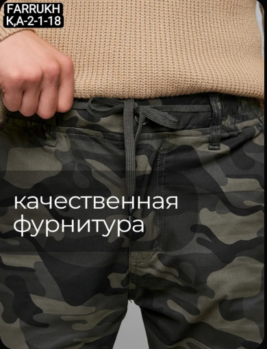 Джоггеры САДОВОД официальный интернет-каталог