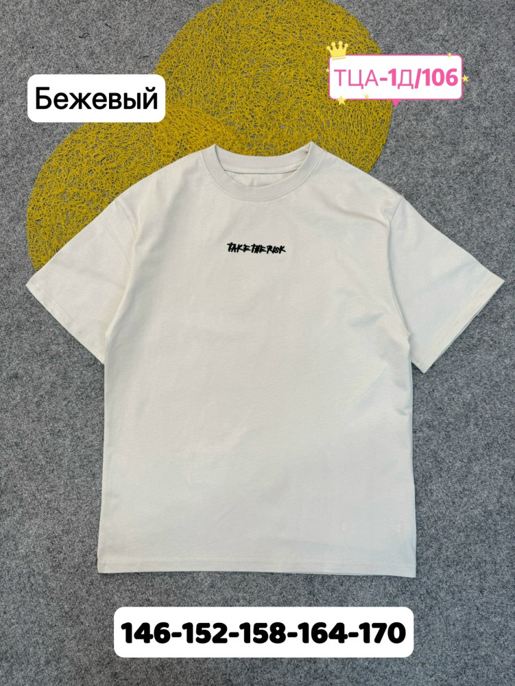 Детская футболка светло-серая