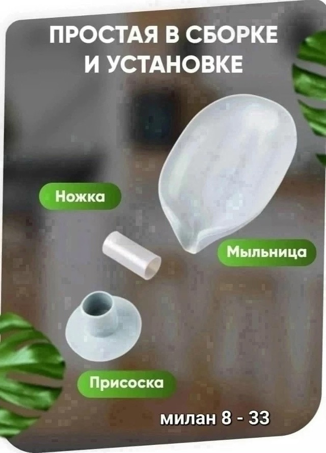 мыльница купить в Интернет-магазине Садовод База - цена 30 руб Садовод интернет-каталог