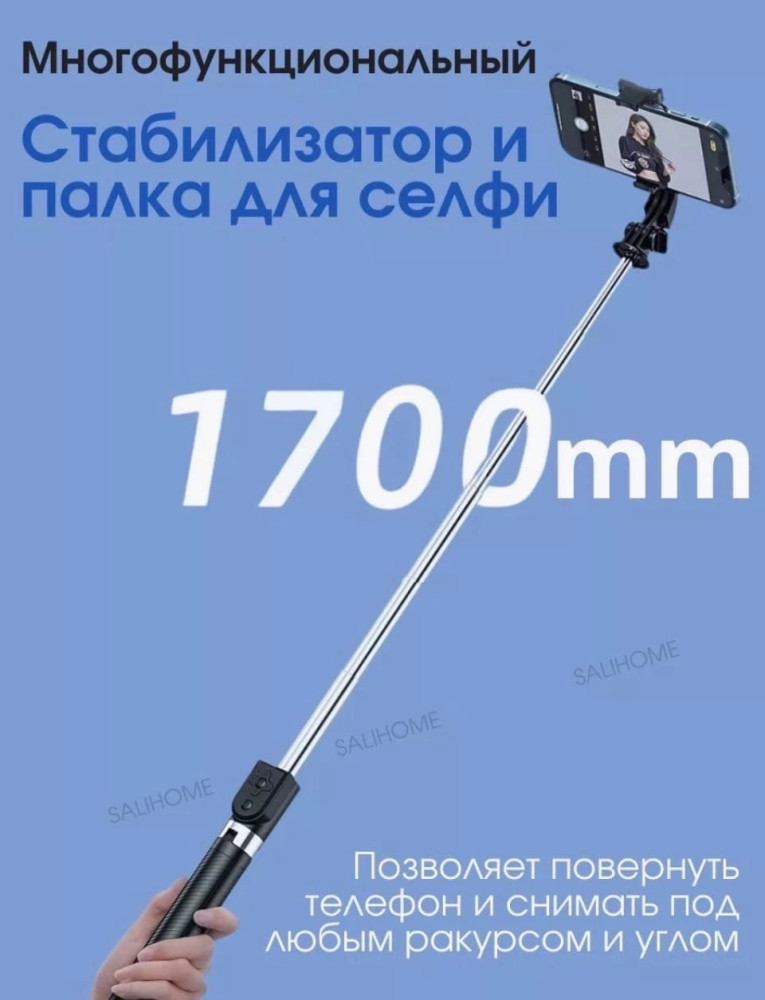 Штатив монопод купить в Интернет-магазине Садовод База - цена 450 руб Садовод интернет-каталог