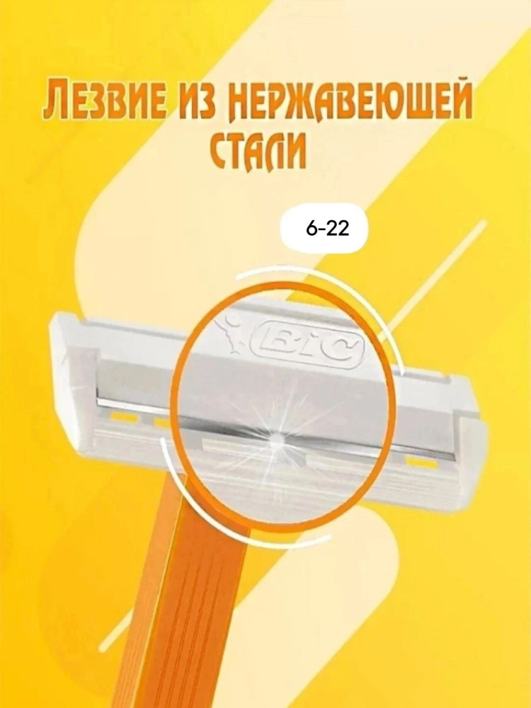 Бритвенные станки купить в Интернет-магазине Садовод База - цена 50 руб Садовод интернет-каталог