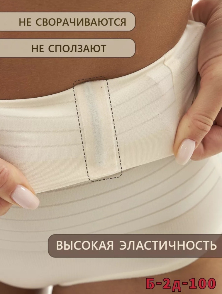 Трусы утягивающие купить в Интернет-магазине Садовод База - цена 300 руб Садовод интернет-каталог