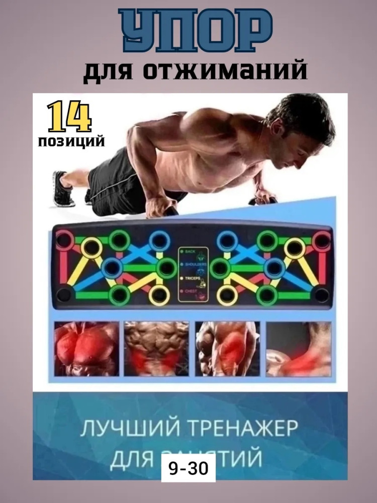 Платформа для отжиманий купить в Интернет-магазине Садовод База - цена 399 руб Садовод интернет-каталог