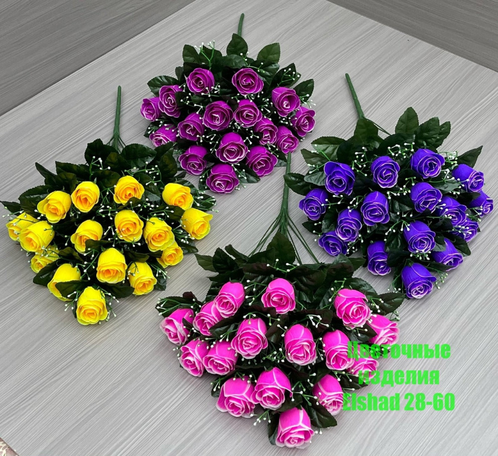 🌼Один букет 16голов купить в Интернет-магазине Садовод База - цена 1600 руб Садовод интернет-каталог