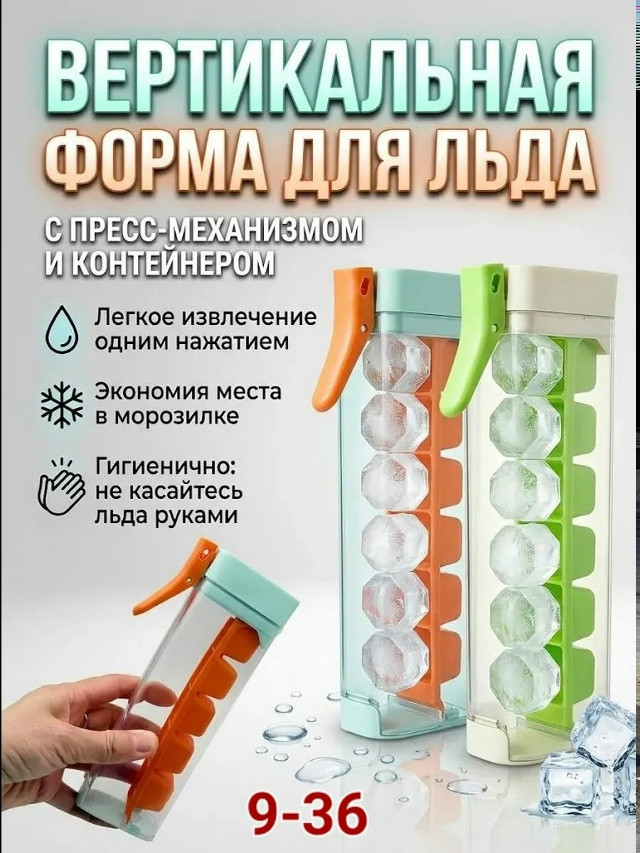 форма для льда купить в Интернет-магазине Садовод База - цена 150 руб Садовод интернет-каталог