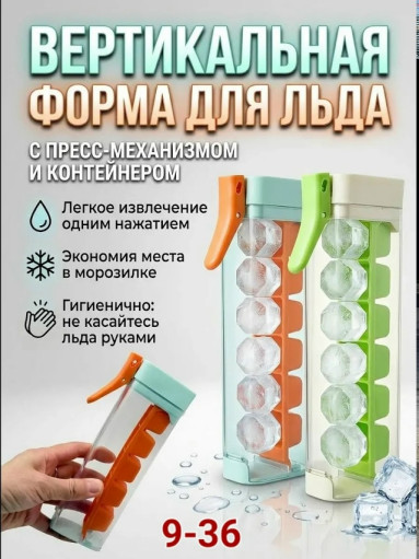 форма для льда САДОВОД официальный интернет-каталог