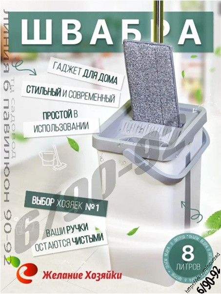 швабра купить в Интернет-магазине Садовод База - цена 799 руб Садовод интернет-каталог