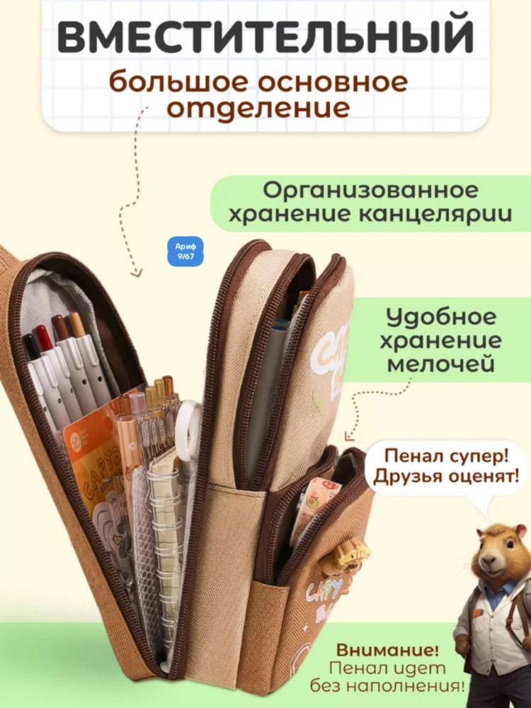 пенал купить в Интернет-магазине Садовод База - цена 250 руб Садовод интернет-каталог