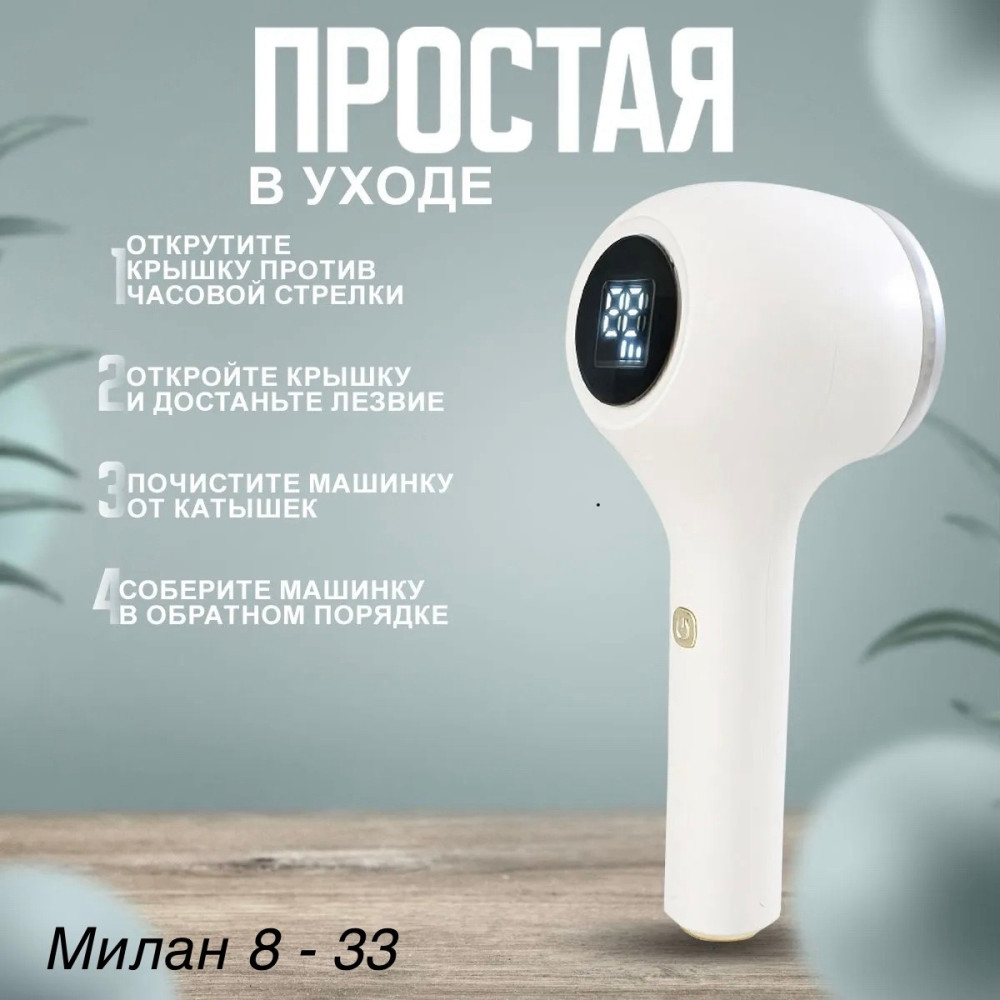 Машинка для удаления катышков купить в Интернет-магазине Садовод База - цена 299 руб Садовод интернет-каталог