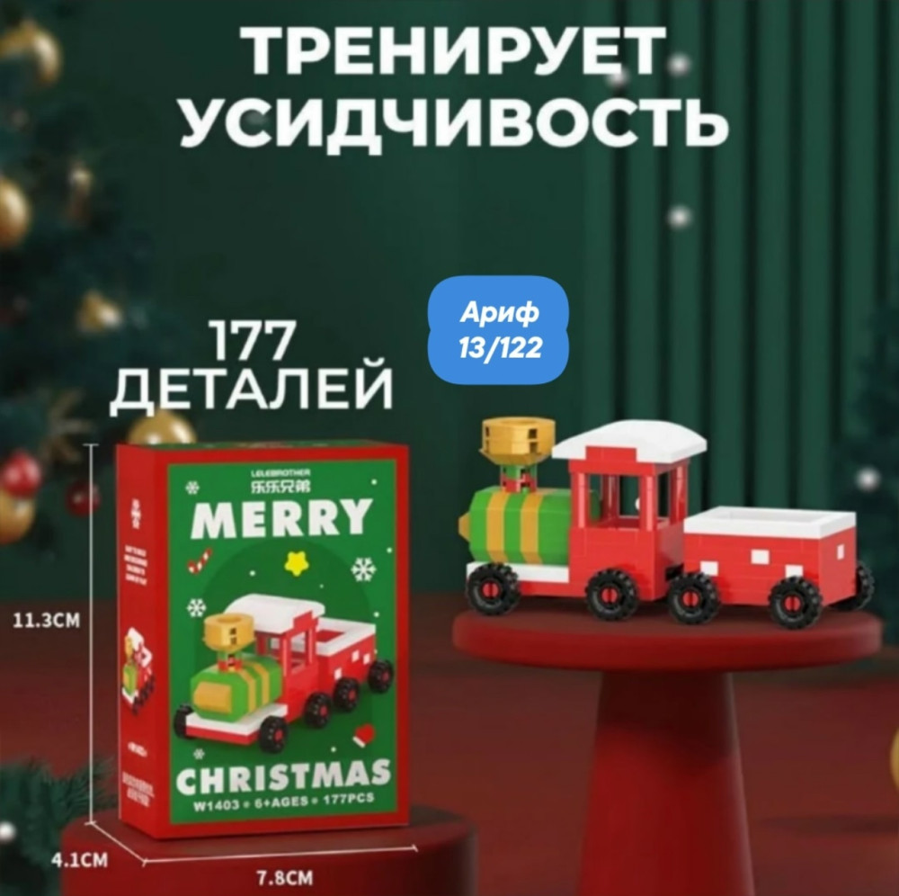 Набор конструкторов купить в Интернет-магазине Садовод База - цена 70 руб Садовод интернет-каталог