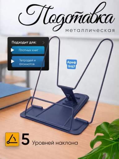 Подставка для книг САДОВОД официальный интернет-каталог