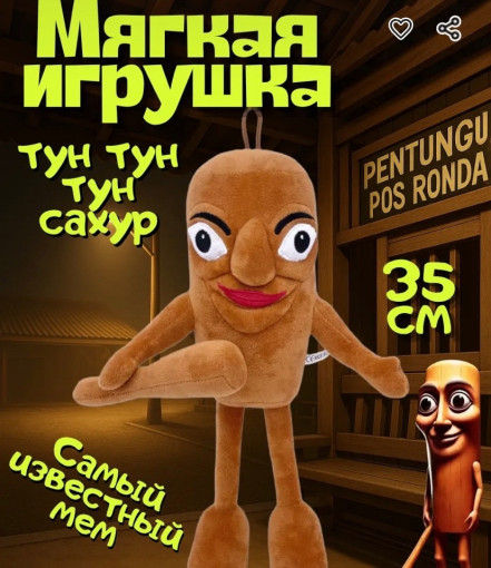 Мягкая игрушка САДОВОД официальный интернет-каталог