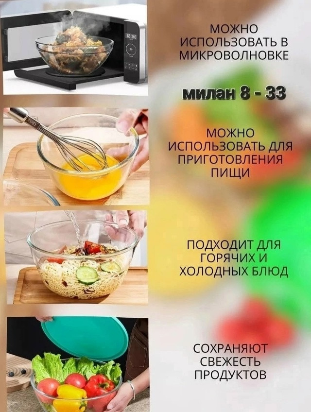 Набор стеклянных мисок купить в Интернет-магазине Садовод База - цена 250 руб Садовод интернет-каталог