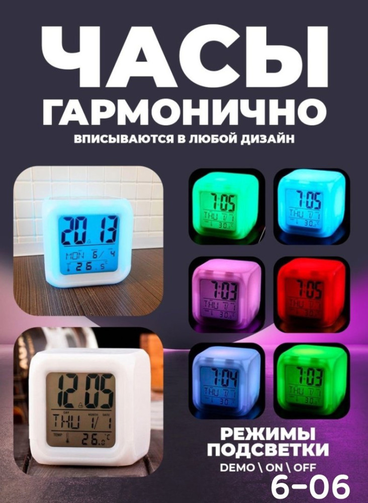 Электронные часы купить в Интернет-магазине Садовод База - цена 200 руб Садовод интернет-каталог