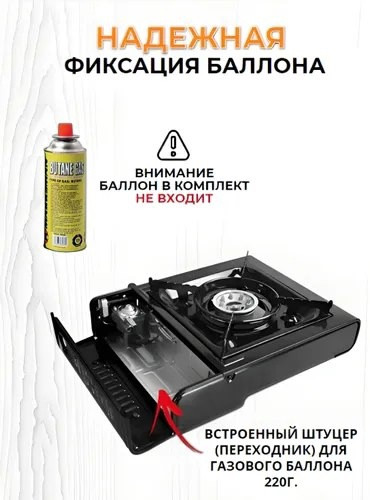 Туристическая плита купить в Интернет-магазине Садовод База - цена 700 руб Садовод интернет-каталог