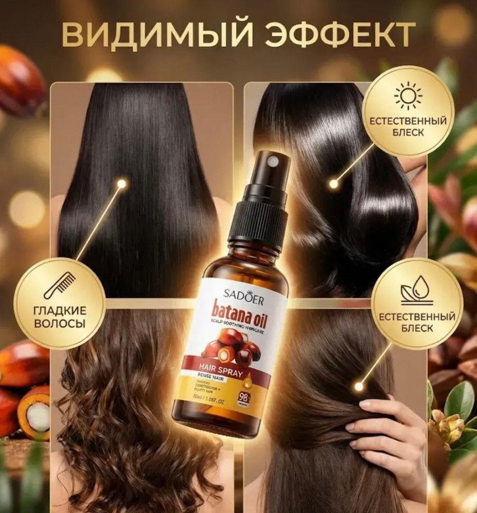 Восстанавливающее масло для волос купить в Интернет-магазине Садовод База - цена 150 руб Садовод интернет-каталог