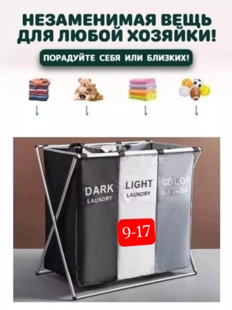 Корзина для белья купить в Интернет-магазине Садовод База - цена 599 руб Садовод интернет-каталог