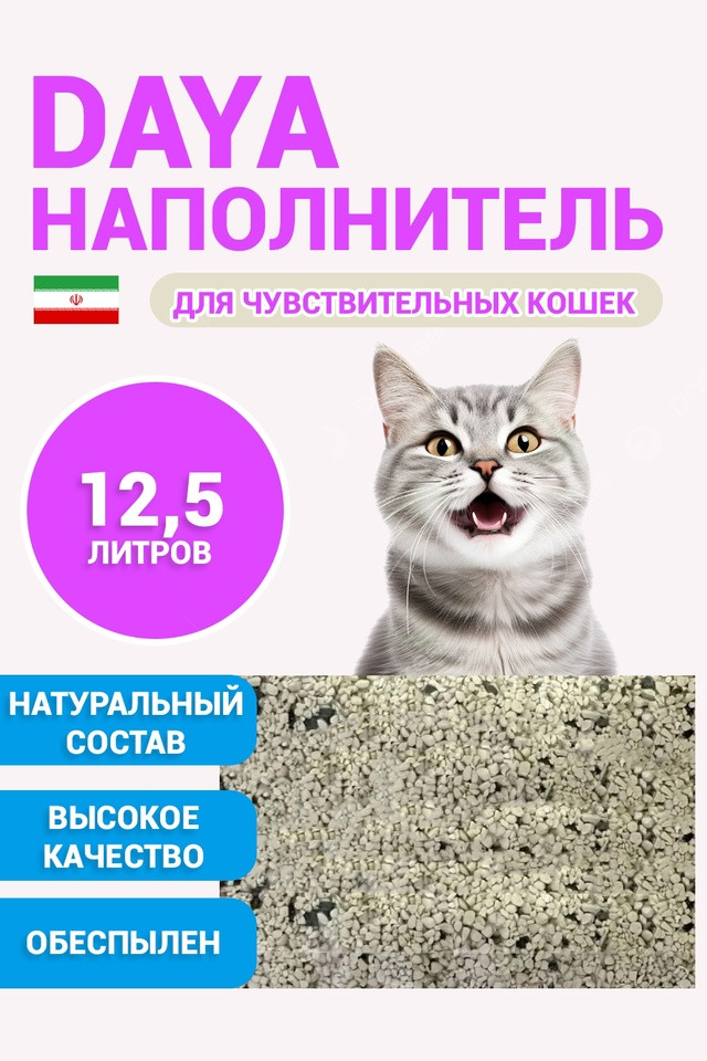 Наполнитель для Туалета купить в Интернет-магазине Садовод База - цена 1100 руб Садовод интернет-каталог