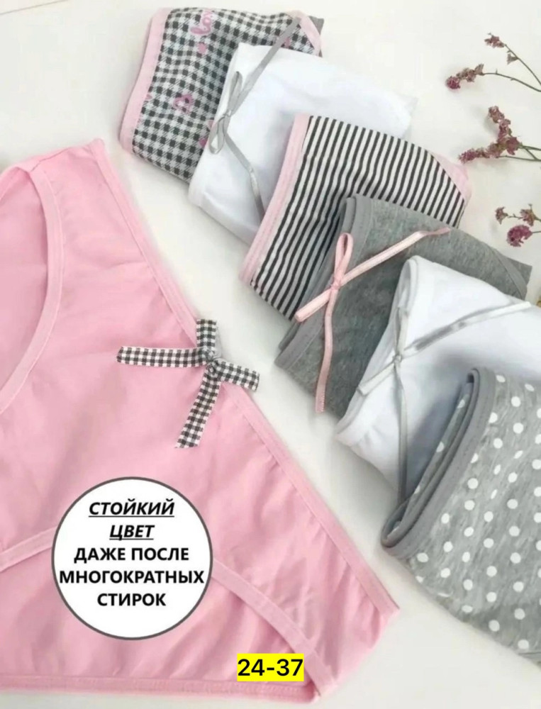 Трусы купить в Интернет-магазине Садовод База - цена 750 руб Садовод интернет-каталог