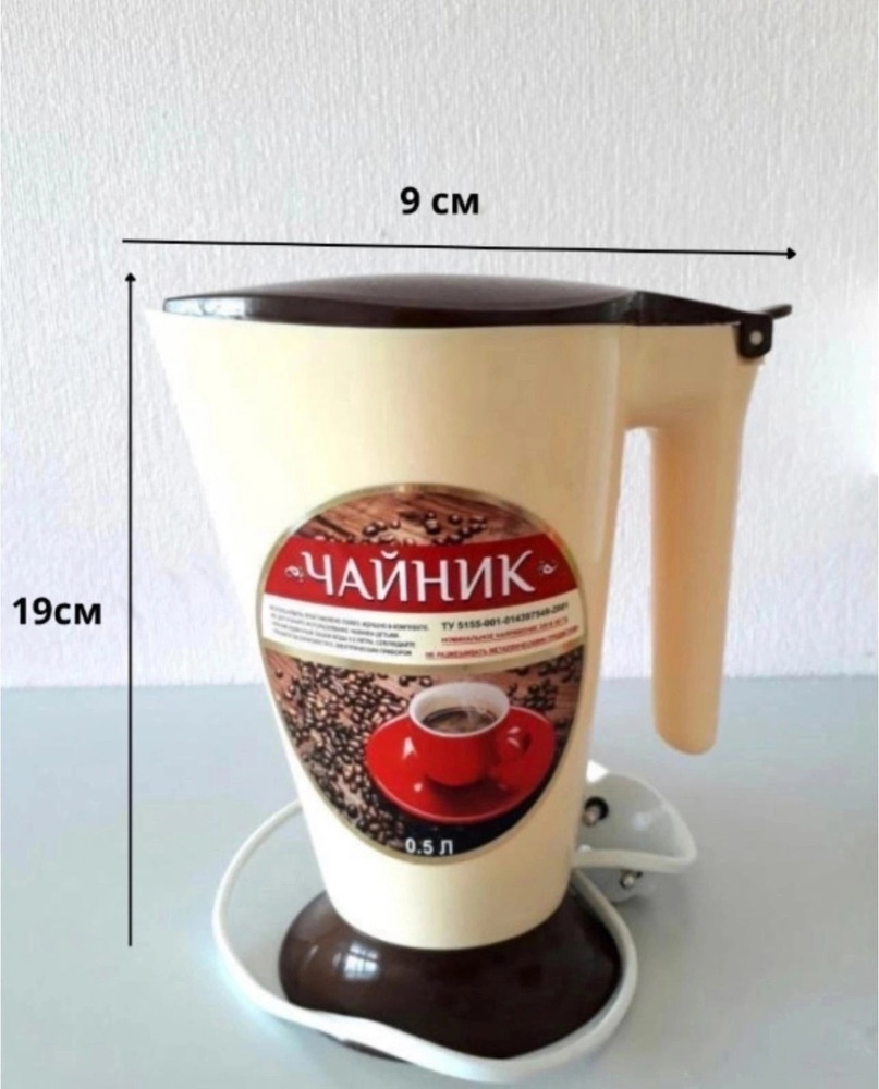 Электрический чайник купить в Интернет-магазине Садовод База - цена 140 руб Садовод интернет-каталог