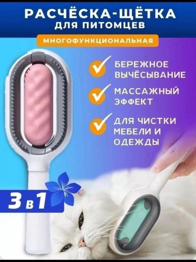 Расческа для кота САДОВОД официальный интернет-каталог