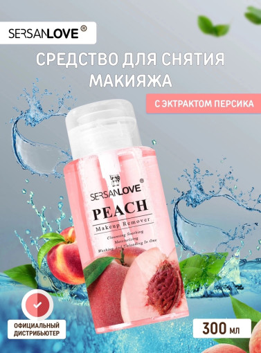 Средство для снятия макияжа САДОВОД официальный интернет-каталог