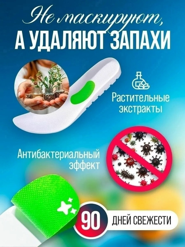 Дезодорант для обуви купить в Интернет-магазине Садовод База - цена 100 руб Садовод интернет-каталог