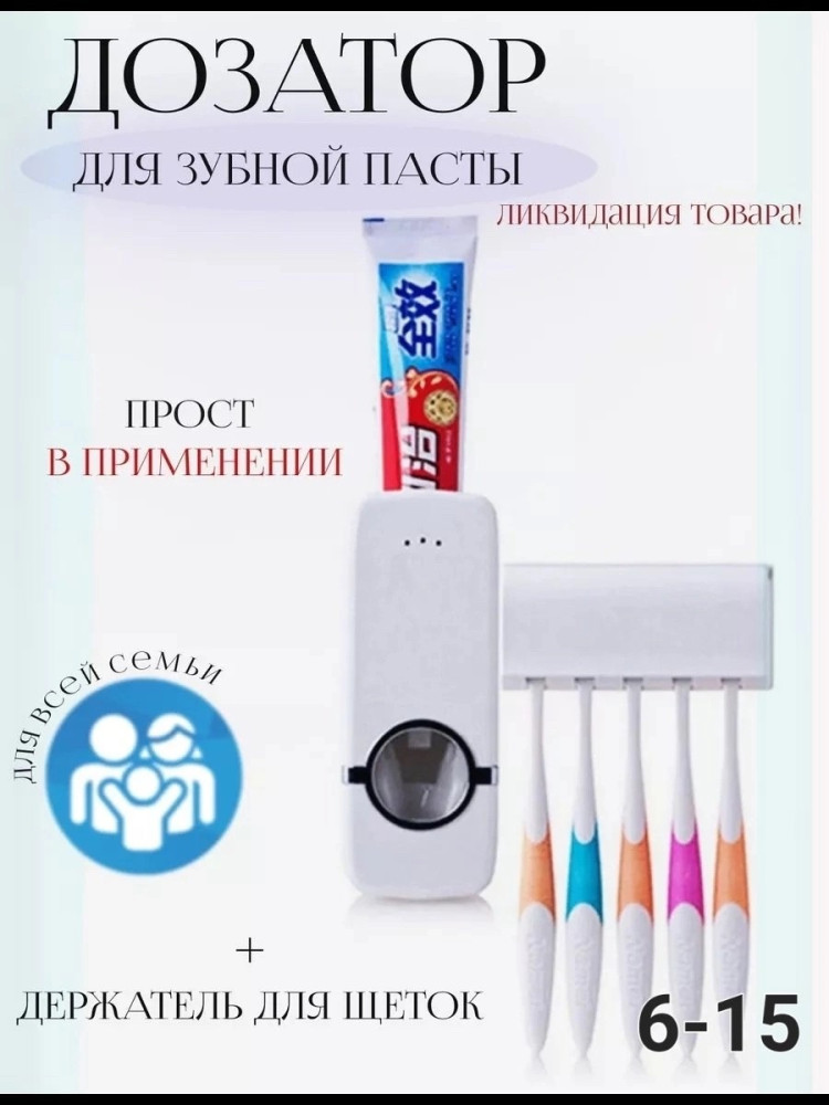 Дозатор купить в Интернет-магазине Садовод База - цена 100 руб Садовод интернет-каталог