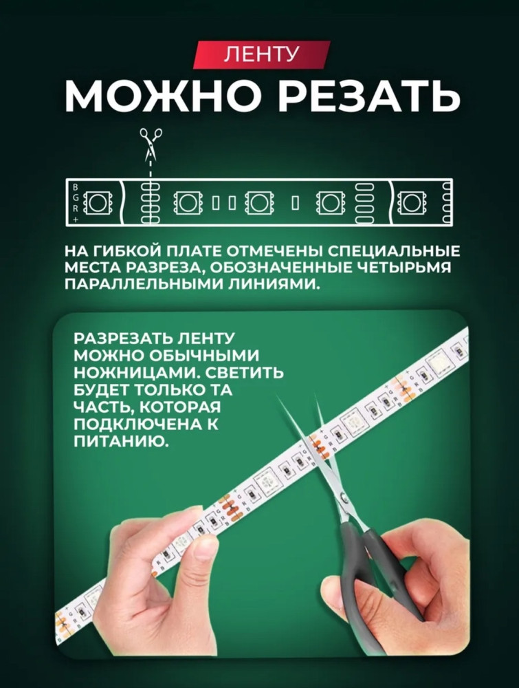 Светодиодная лента купить в Интернет-магазине Садовод База - цена 199 руб Садовод интернет-каталог