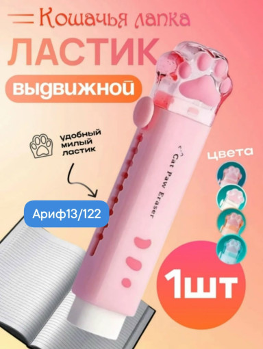 Ластик САДОВОД официальный интернет-каталог
