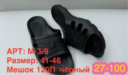Шлепки САДОВОД официальный интернет-каталог