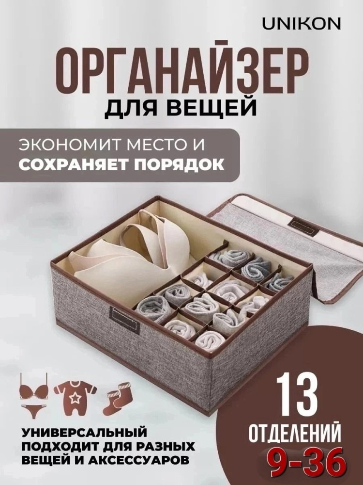 органайзер купить в Интернет-магазине Садовод База - цена 250 руб Садовод интернет-каталог