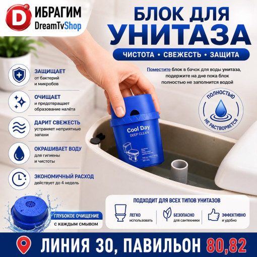 Сменный туалетный блок САДОВОД официальный интернет-каталог