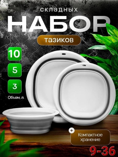 таз САДОВОД официальный интернет-каталог