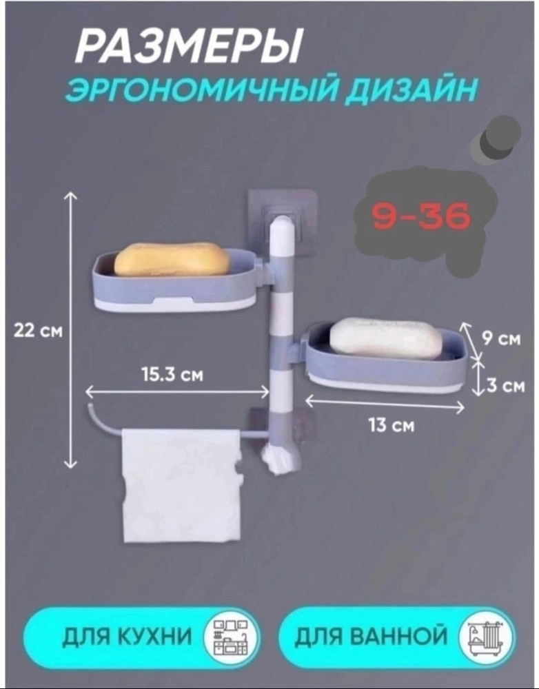 мыльница купить в Интернет-магазине Садовод База - цена 199 руб Садовод интернет-каталог