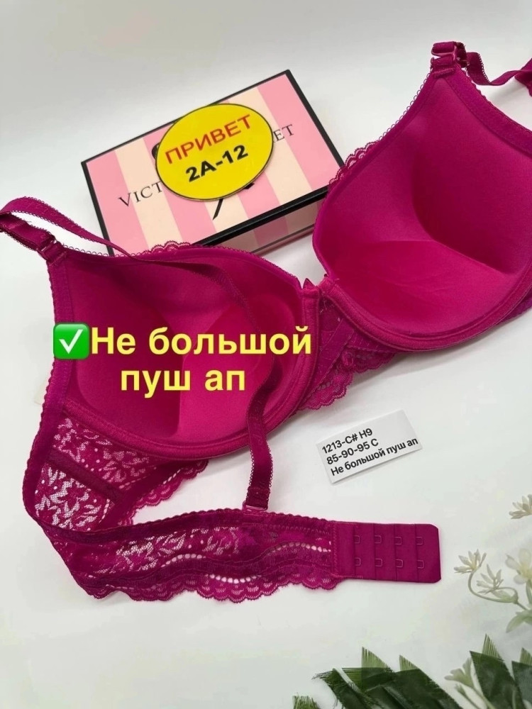 Бюстгальтер розовый купить в Интернет-магазине Садовод База - цена 550 руб Садовод интернет-каталог