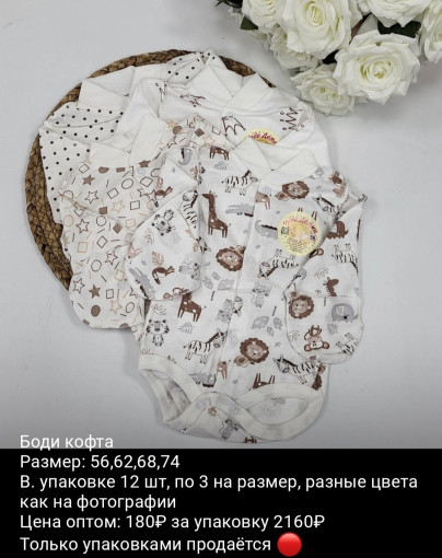 боди САДОВОД официальный интернет-каталог