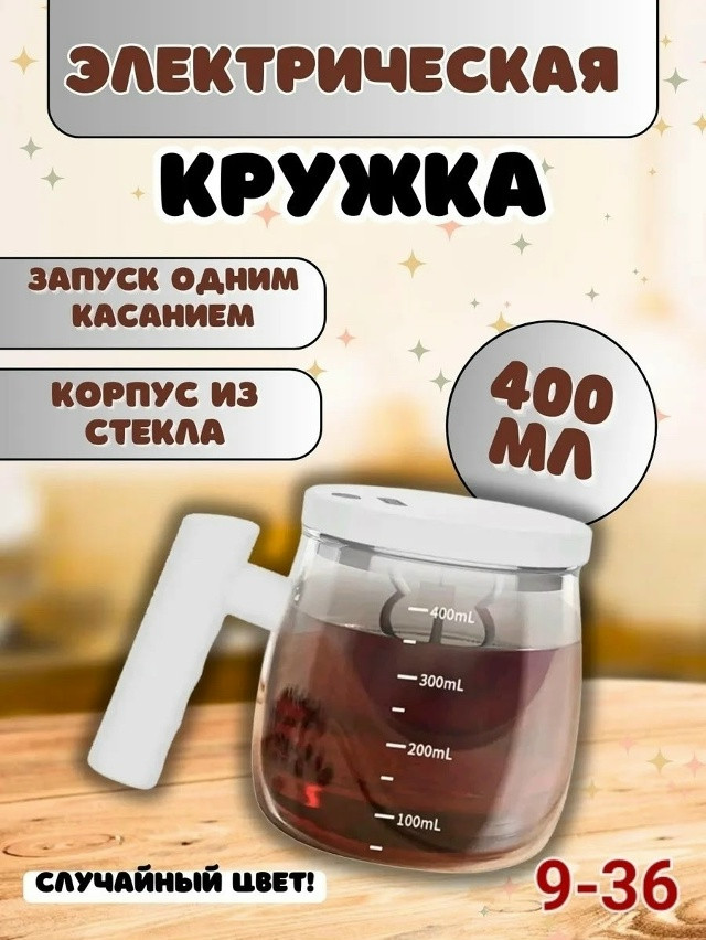 Кружка купить в Интернет-магазине Садовод База - цена 350 руб Садовод интернет-каталог