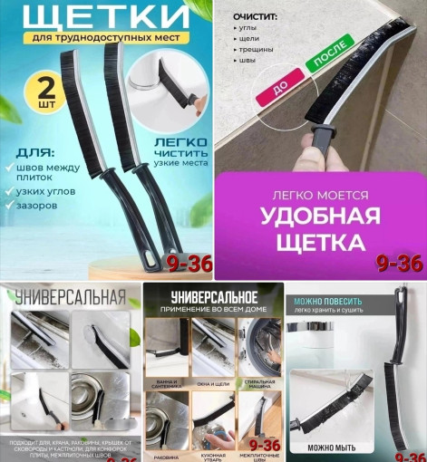 щетка для чистки межплиточных швов САДОВОД официальный интернет-каталог