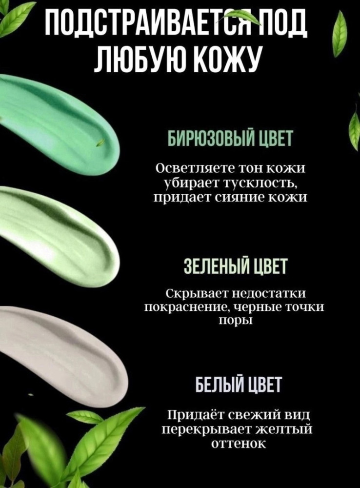 Основа под макияж купить в Интернет-магазине Садовод База - цена 80 руб Садовод интернет-каталог