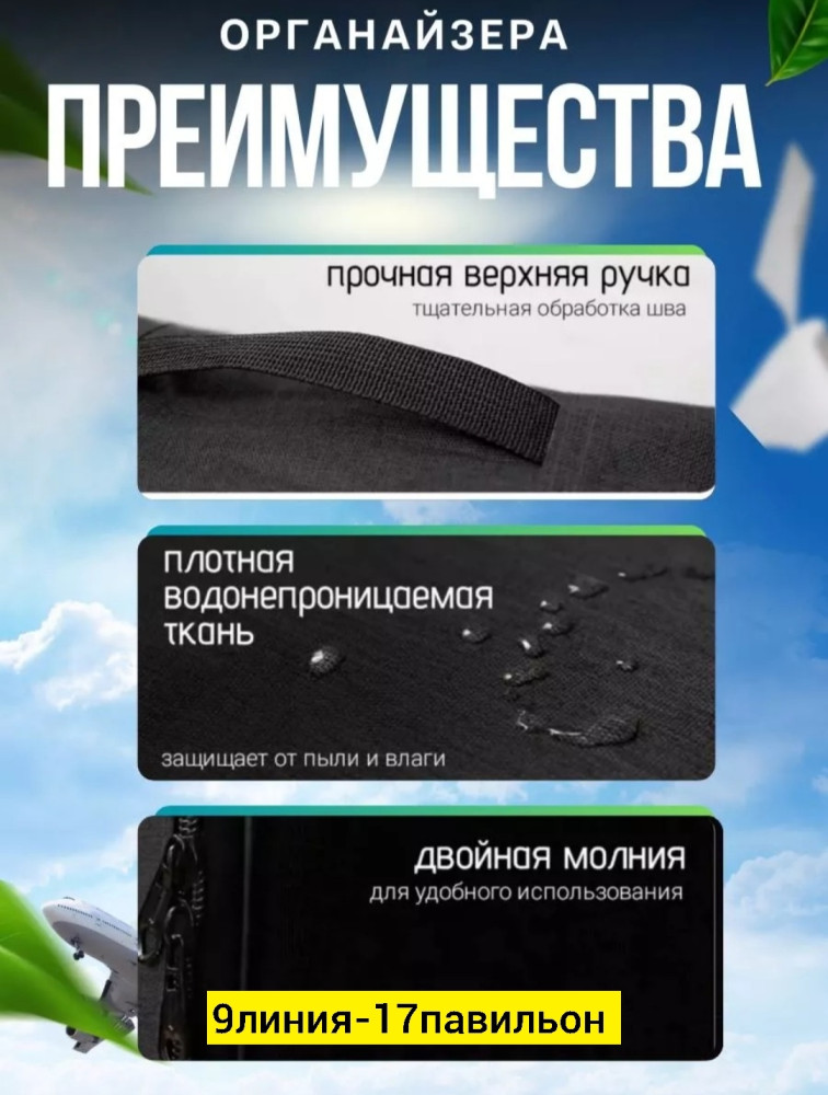 Органайзер купить в Интернет-магазине Садовод База - цена 300 руб Садовод интернет-каталог