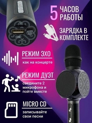 микрофон купить в Интернет-магазине Садовод База - цена 650 руб Садовод интернет-каталог