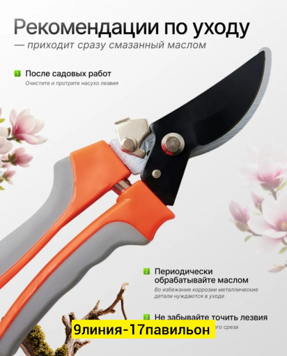 Секатор САДОВОД официальный интернет-каталог