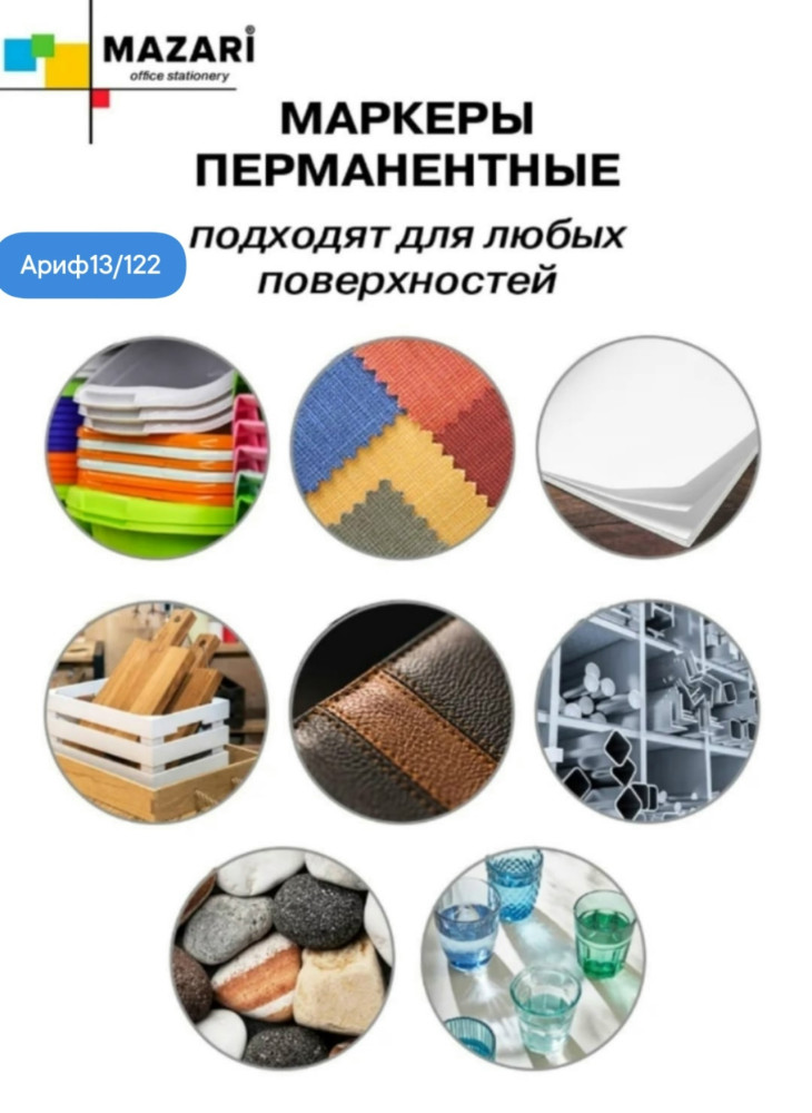 Маркер перманентный купить в Интернет-магазине Садовод База - цена 200 руб Садовод интернет-каталог