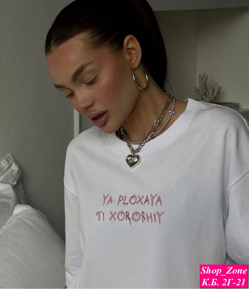 Модная футболка с принтом ,, 𝐘𝐀 𝐏𝐋𝐎𝐗𝐀𝐘𝐀 𝐓𝐈 𝐗𝐎𝐑𝐎𝐒𝐇𝐈𝐘 ‘‘ в одном цвете купить в Интернет-магазине Садовод База - цена 400 руб Садовод интернет-каталог