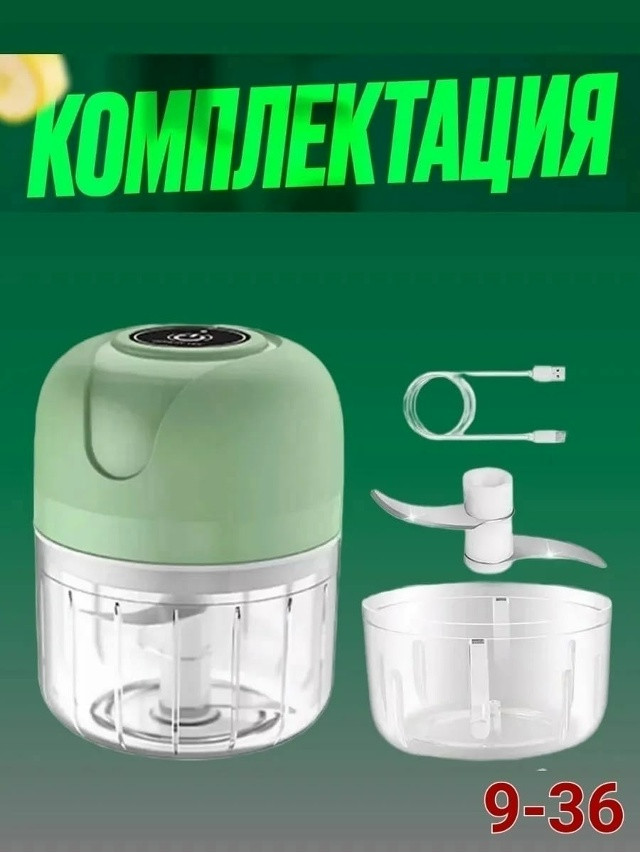 Измельчитель купить в Интернет-магазине Садовод База - цена 200 руб Садовод интернет-каталог
