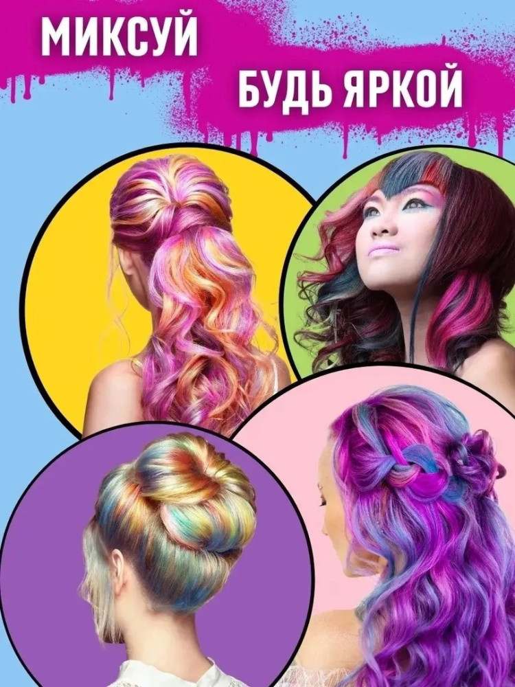 краска для волос купить в Интернет-магазине Садовод База - цена 150 руб Садовод интернет-каталог
