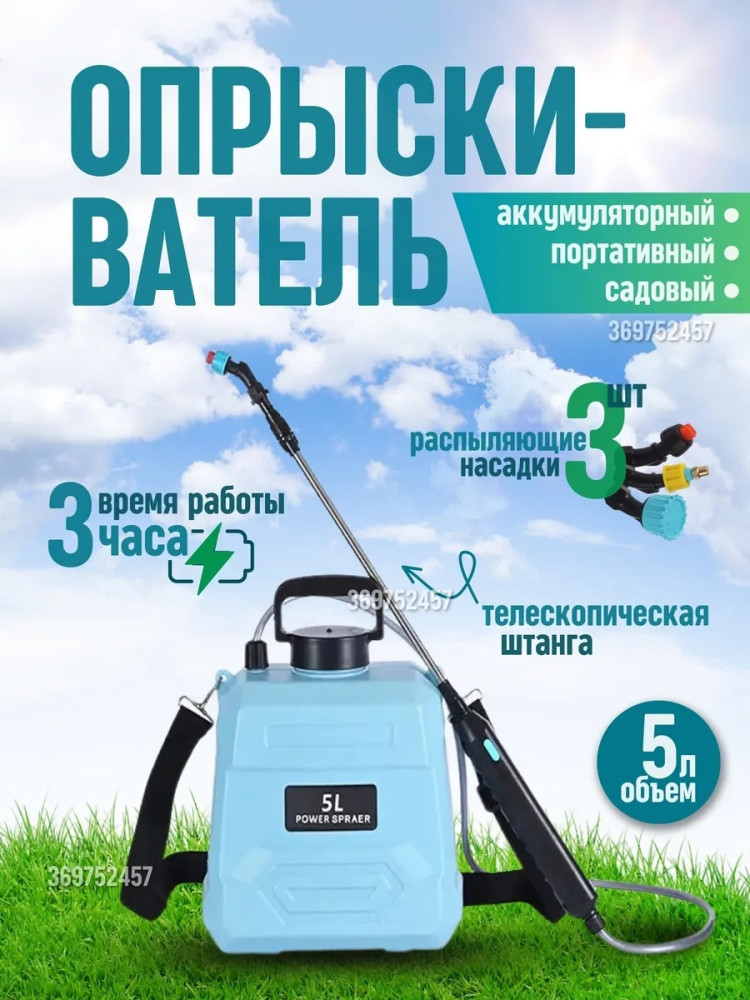 Садовый опрыскиватель купить в Интернет-магазине Садовод База - цена 1500 руб Садовод интернет-каталог