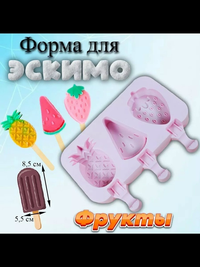 Форма силиконовая купить в Интернет-магазине Садовод База - цена 139 руб Садовод интернет-каталог