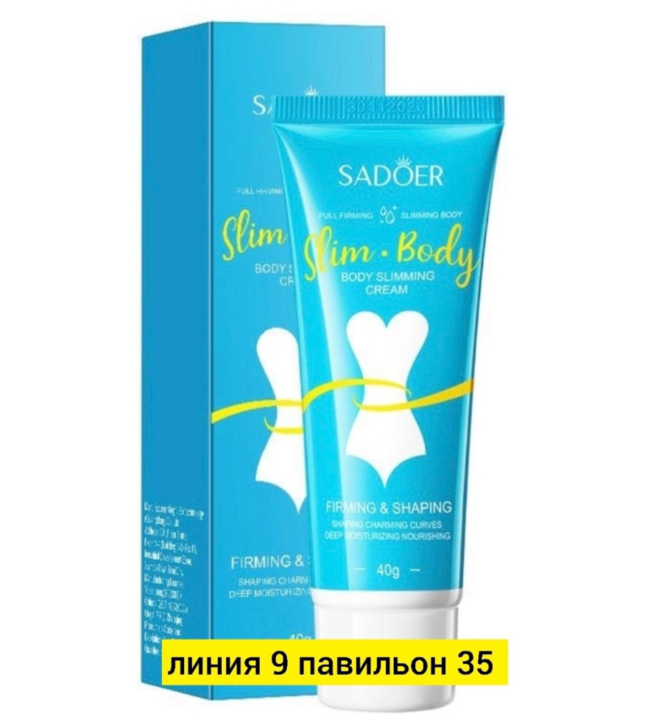 Крем купить в Интернет-магазине Садовод База - цена 100 руб Садовод интернет-каталог